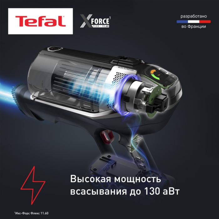 Tefal X-Force Flex 11.60 TY9890WO синий