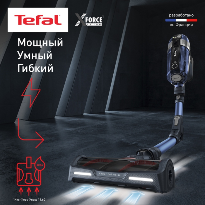 Tefal X-Force Flex 11.60 TY9890WO синий