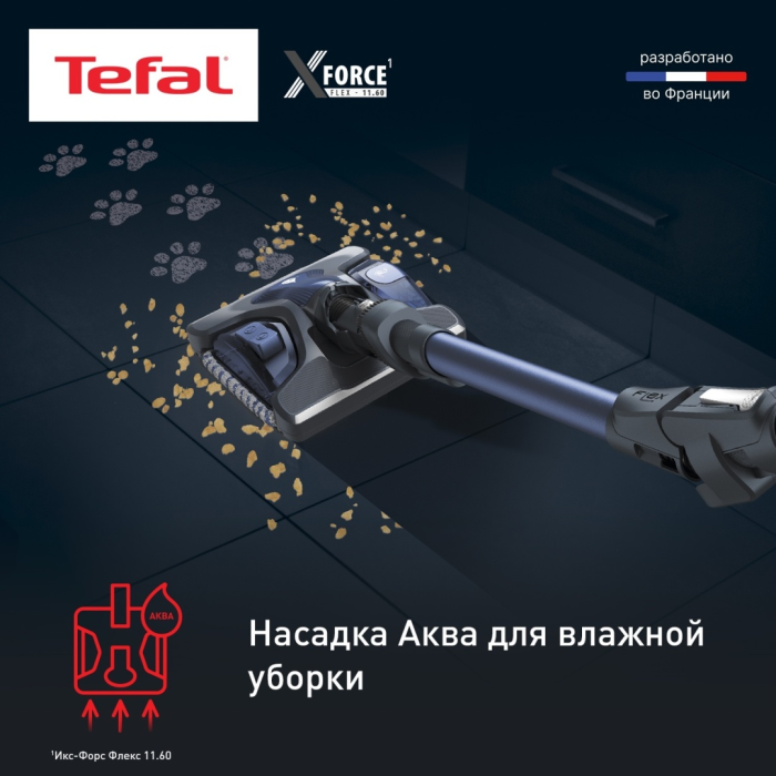 Tefal X-Force Flex 11.60 TY9890WO синий