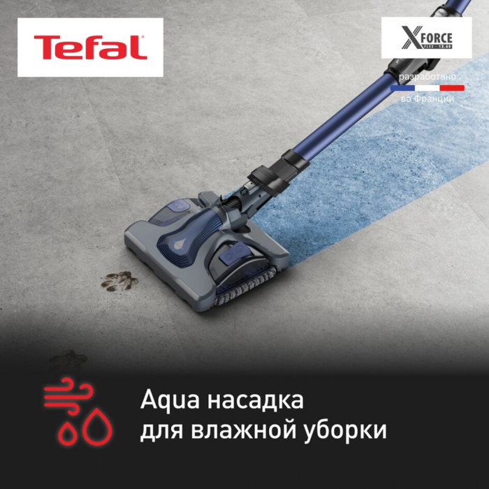 Tefal X-Force Flex 12.60 Aqua TY98C0WO синий