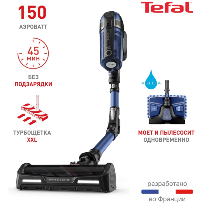 Tefal X-Force Flex 12.60 Aqua TY98C0WO синий