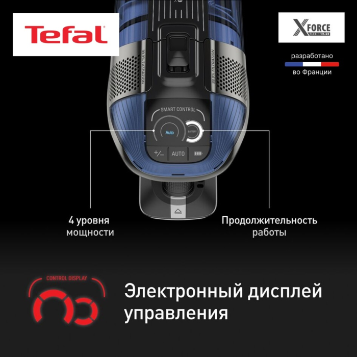 Tefal X-Force Flex 12.60 Aqua TY98C0WO синий