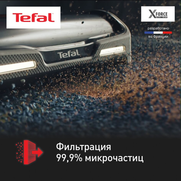 Tefal X-Force Flex 12.60 Aqua TY98C0WO синий