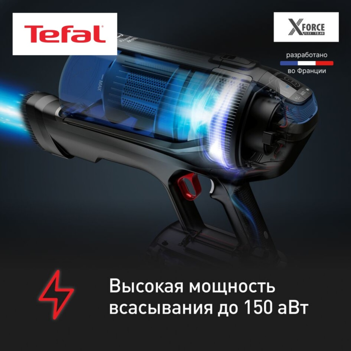 Tefal X-Force Flex 12.60 Aqua TY98C0WO синий