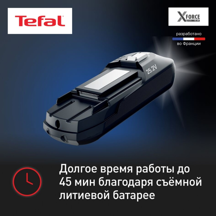 Tefal X-Force Flex 12.60 Aqua TY98C0WO синий