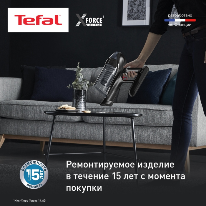 Tefal X-Force Flex 14.60 Animal Care TY99A8WO черный