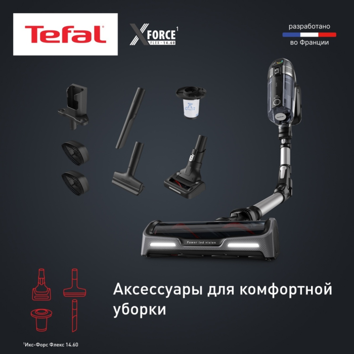 Tefal X-Force Flex 14.60 Animal Care TY99A8WO черный