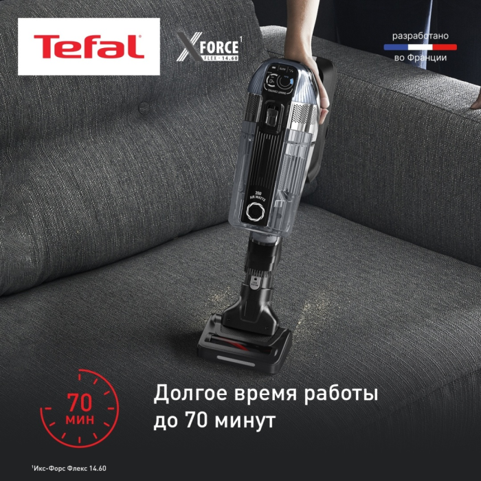 Tefal X-Force Flex 14.60 Animal Care TY99A8WO черный