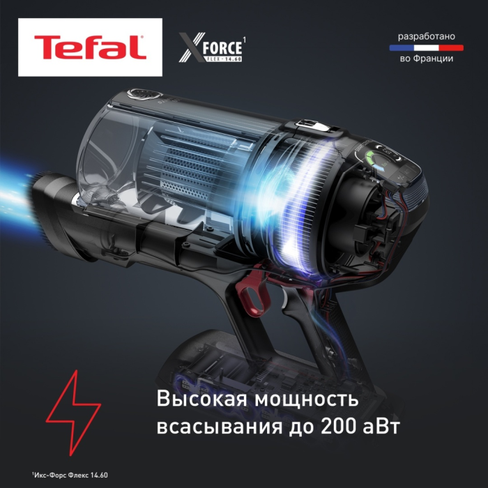 Tefal X-Force Flex 14.60 Aqua черный, синий
