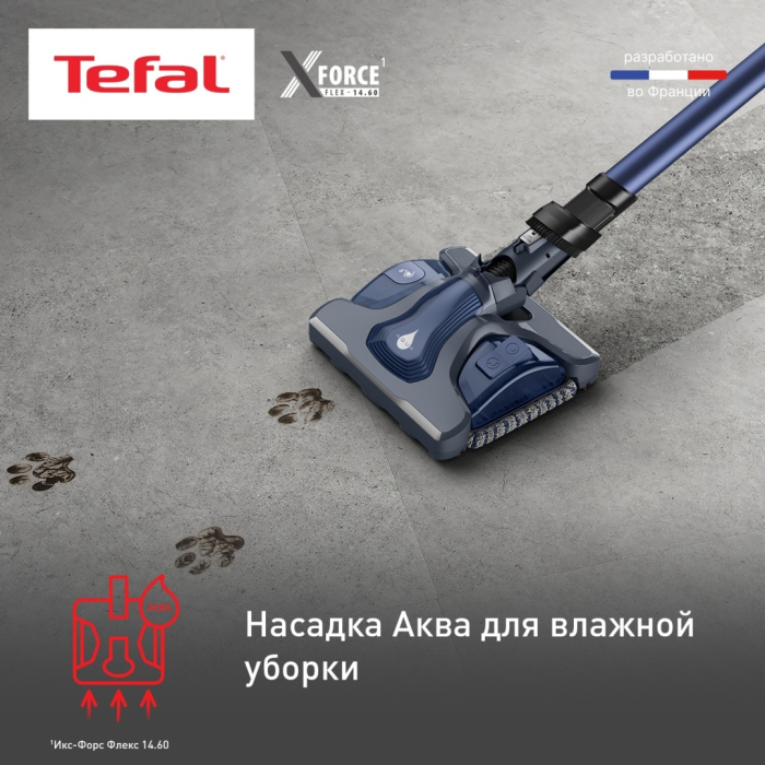 Tefal X-Force Flex 14.60 Aqua черный, синий