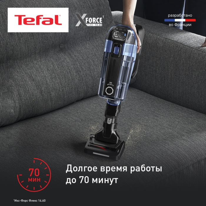 Tefal X-Force Flex 14.60 Aqua черный, синий