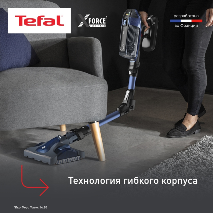 Tefal X-Force Flex 14.60 Aqua черный, синий