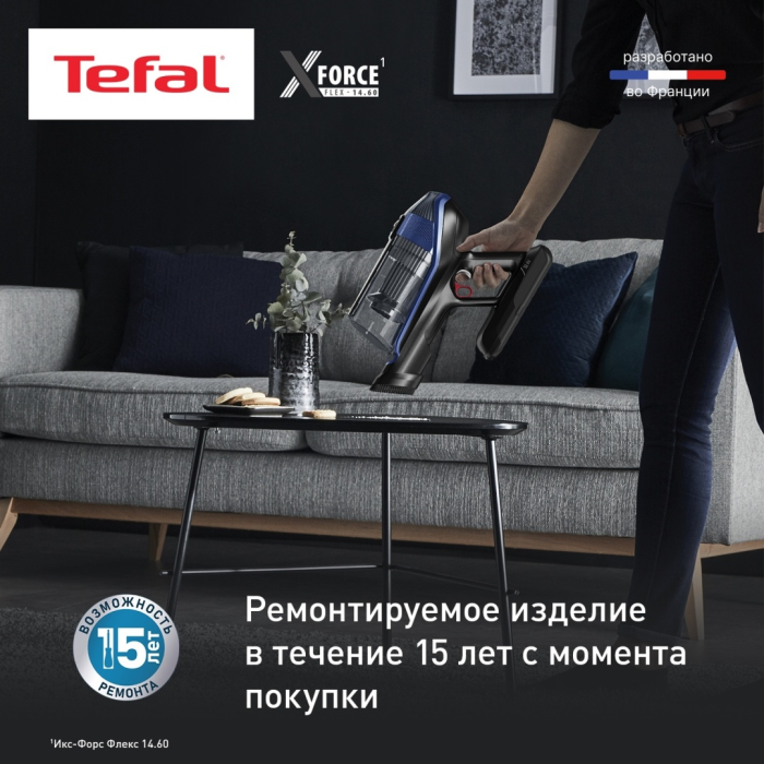 Tefal X-Force Flex 14.60 Aqua черный, синий