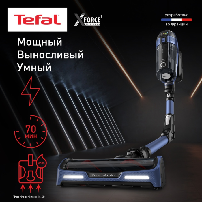 Tefal X-Force Flex 14.60 Aqua черный, синий