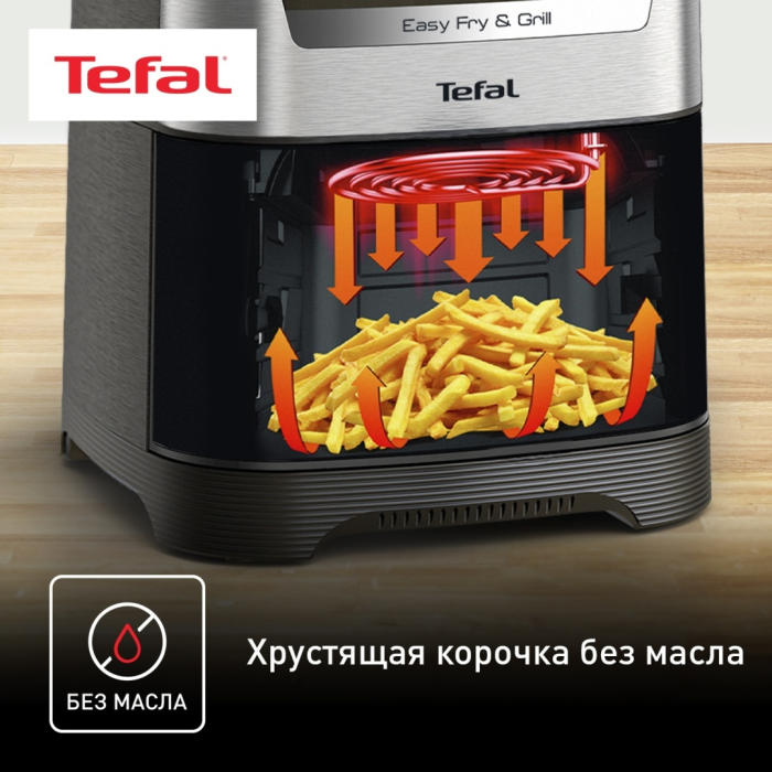 Аэрогриль Tefal Easy Fry & Grill Digital EY505D15
