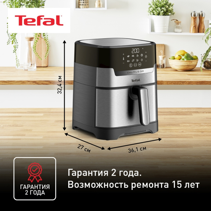 Аэрогриль Tefal Easy Fry & Grill Digital EY505D15