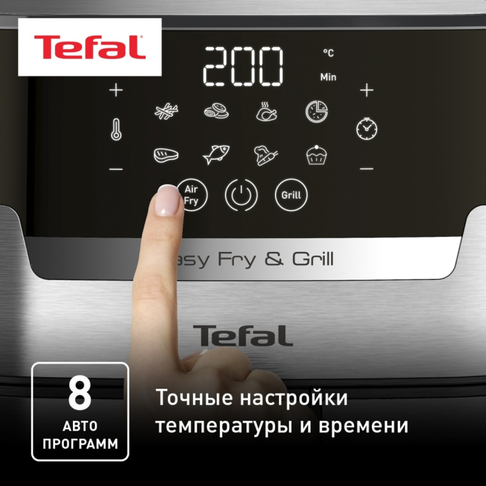 Аэрогриль Tefal Easy Fry & Grill Digital EY505D15