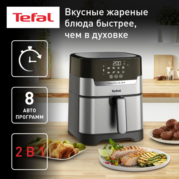 Аэрогриль Tefal Easy Fry & Grill Digital EY505D15
