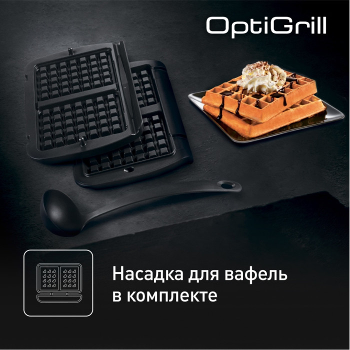 Электрогриль Tefal Optigrill+ GC716D12