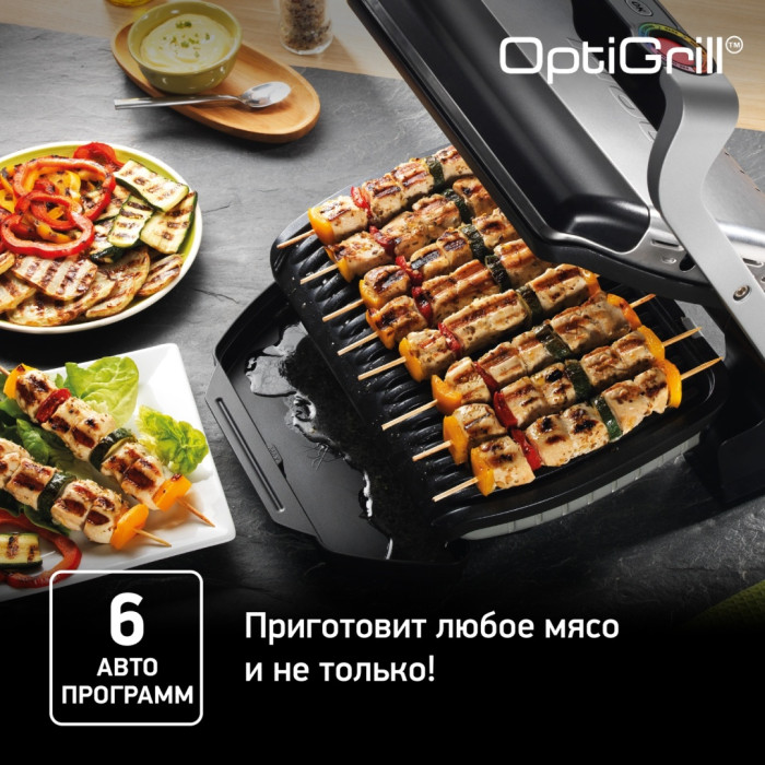 Электрогриль Tefal Optigrill+ GC716D12