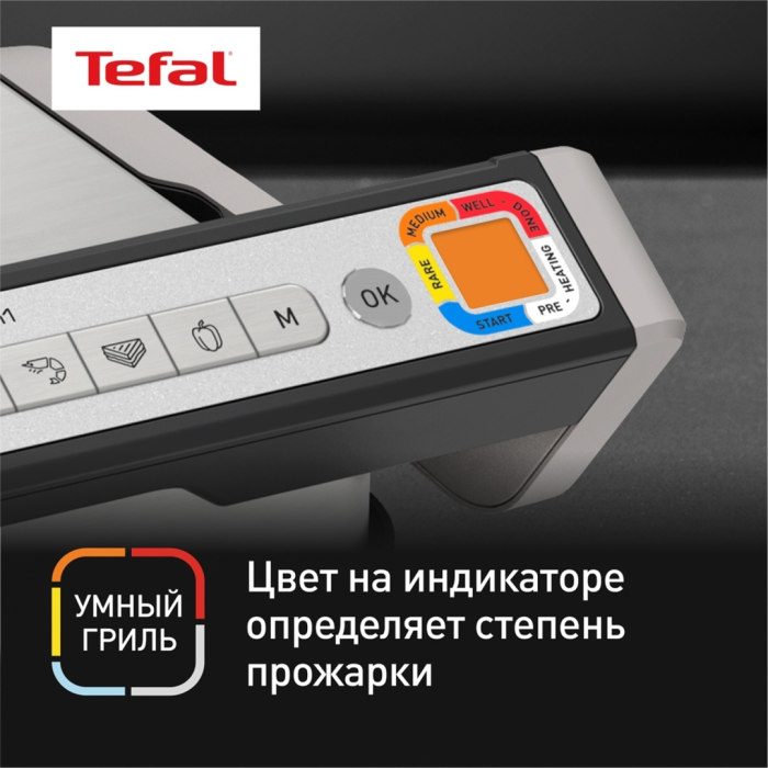 Электрогриль Tefal Optigrill GC774D30