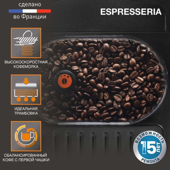 Кофемашина Krups Espresseria EA82F010 черный