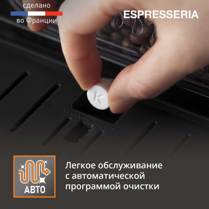 Кофемашина Krups Espresseria EA82F010 черный