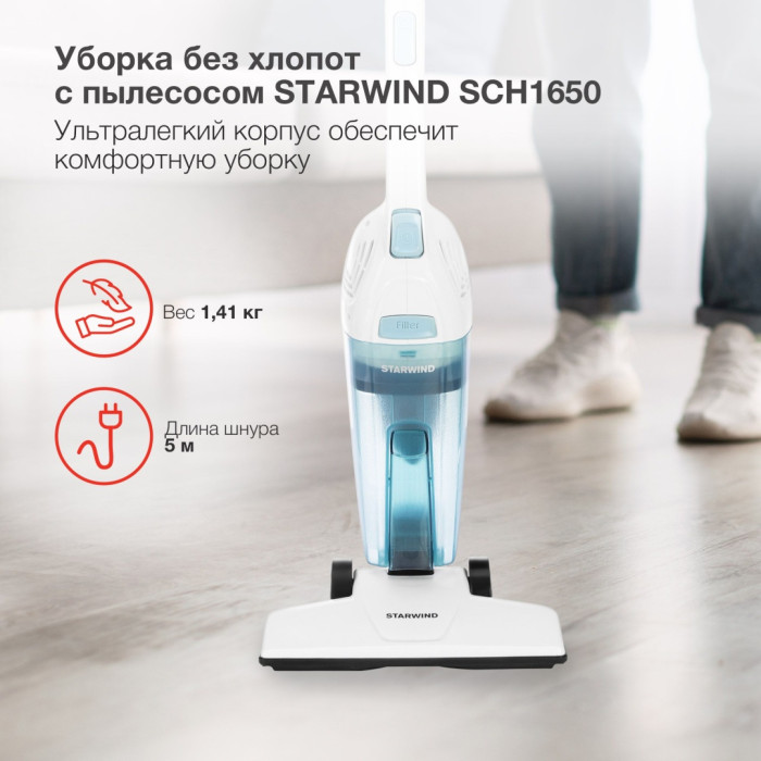 Starwind SCH1650 белый