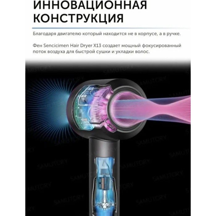 HairDryer X13 фен 1600 W