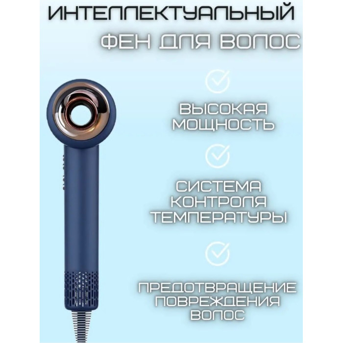 HairDryer X13 фен 1600 W