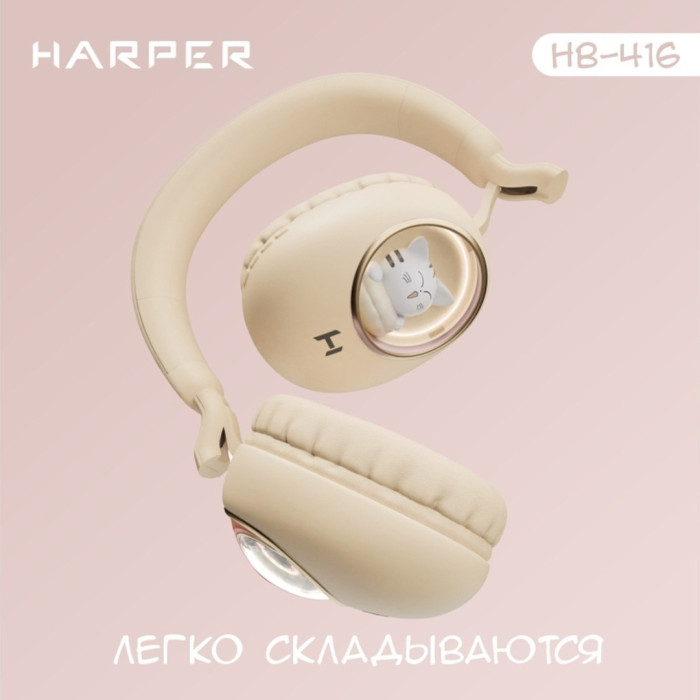 HARPER HB-416 бежевый