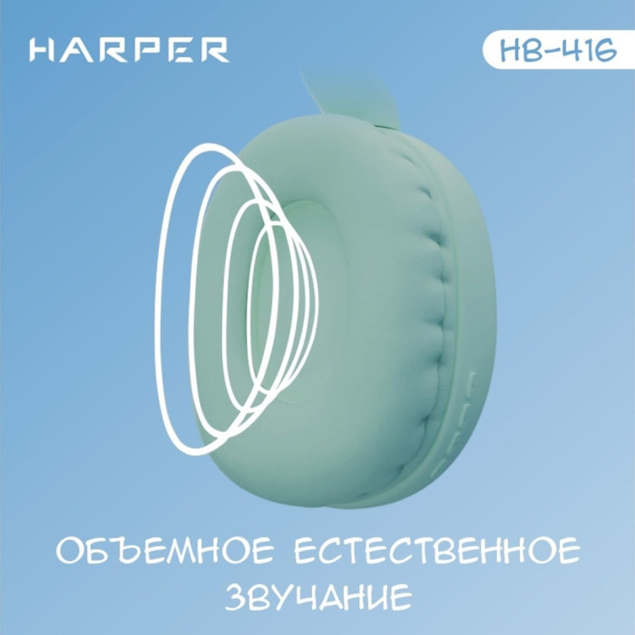 HARPER HB-416 зеленый