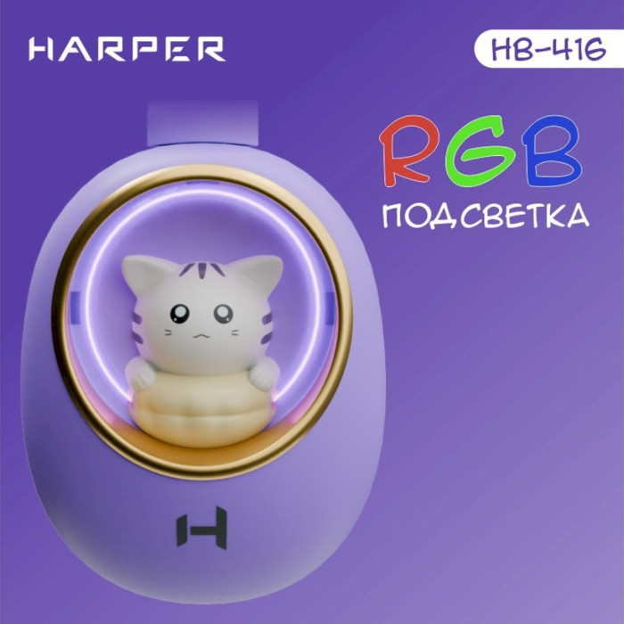 HARPER HB-416 фиолетовый
