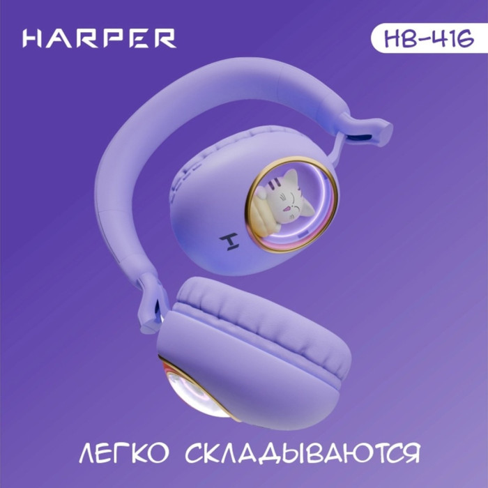 HARPER HB-416 фиолетовый