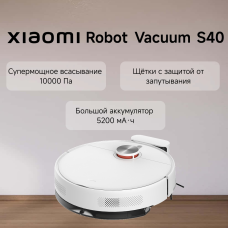 Xiaomi Robot Vacuum S40 белый