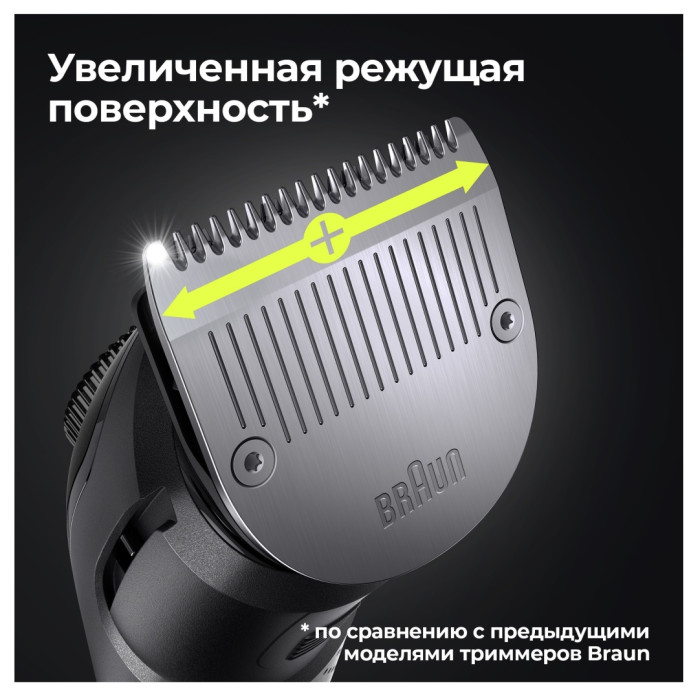 Триммер для бороды и усов Braun BT7320, 4 насадки и бритва Gillette, серебристо-черный