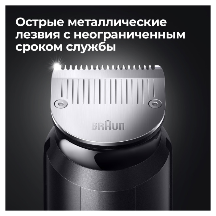Триммер для бороды и усов Braun BT7320, 4 насадки и бритва Gillette, серебристо-черный