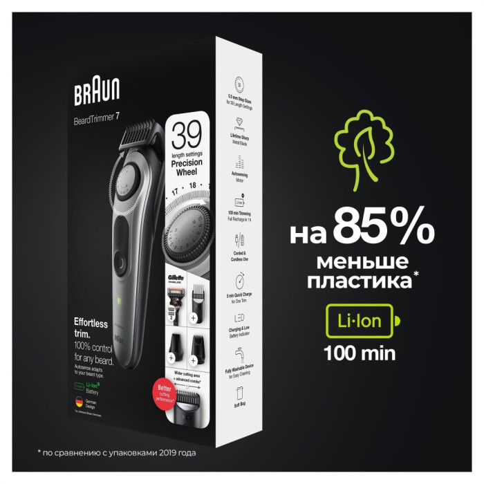 Триммер для бороды и усов Braun BT7320, 4 насадки и бритва Gillette, серебристо-черный
