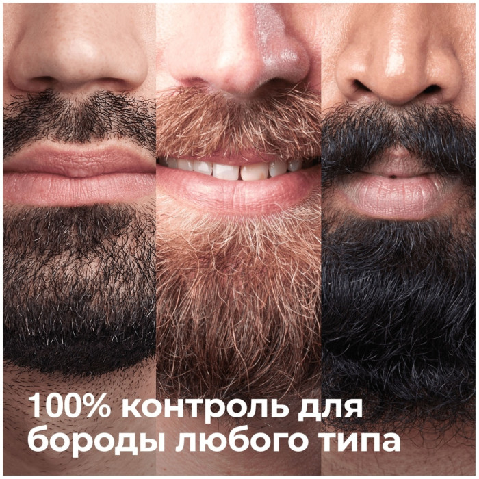 Триммер для бороды, усов и волос Braun MGK7320, 10 в 1, 8 насадок и бритва Gillette, серебристый