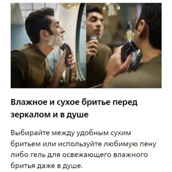 Philips S3244/12 роторная от аккумулятора