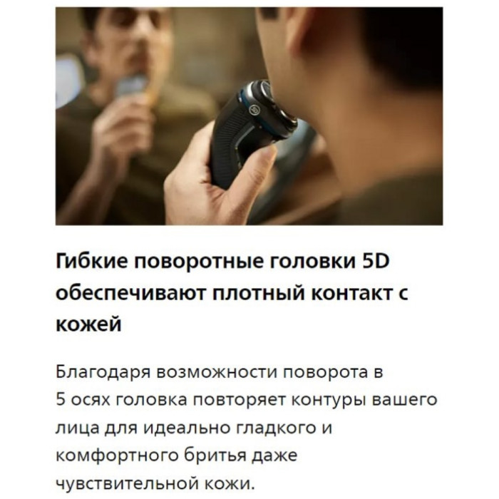 Philips S3244/12 роторная от аккумулятора