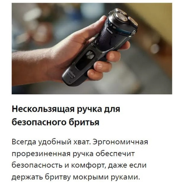 Philips S3244/12 роторная от аккумулятора