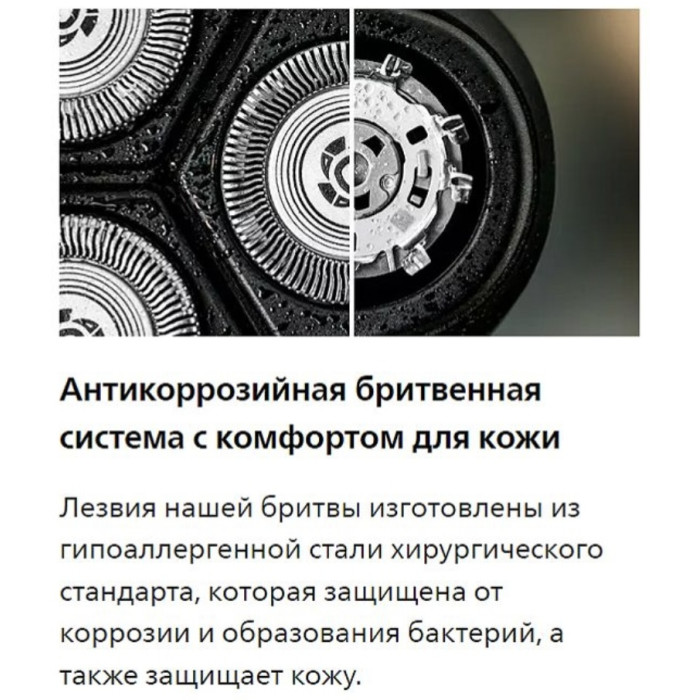 Philips S3244/12 роторная от аккумулятора