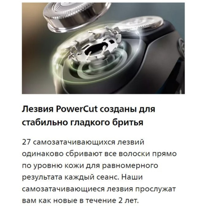 Philips S3244/12 роторная от аккумулятора