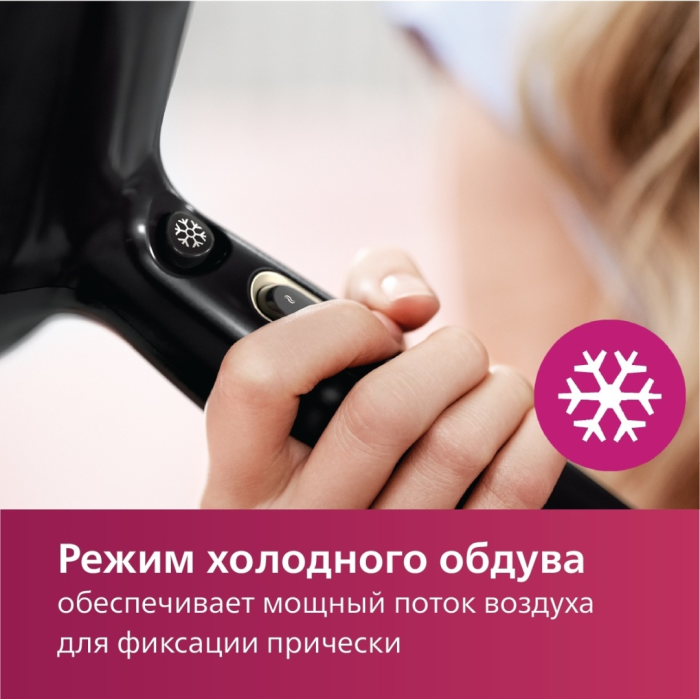 Philips HPS920/00 фен 2300 W