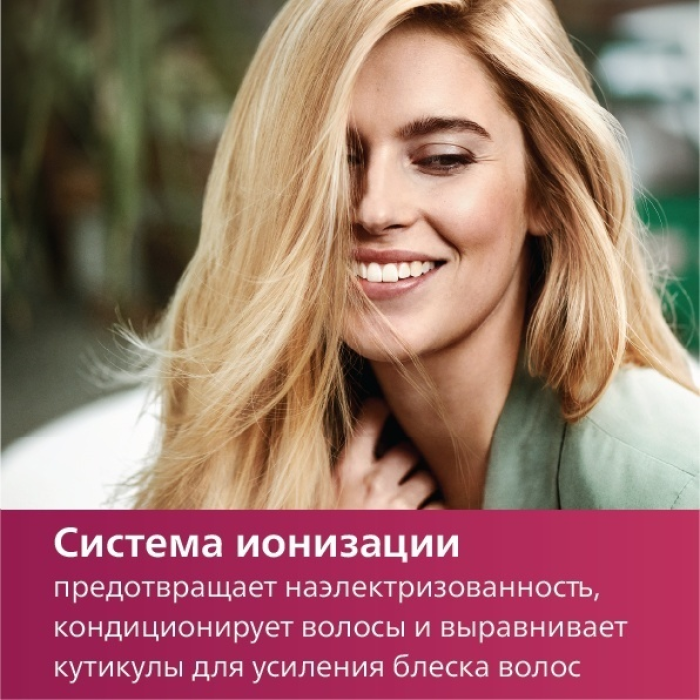 Philips HPS920/00 фен 2300 W