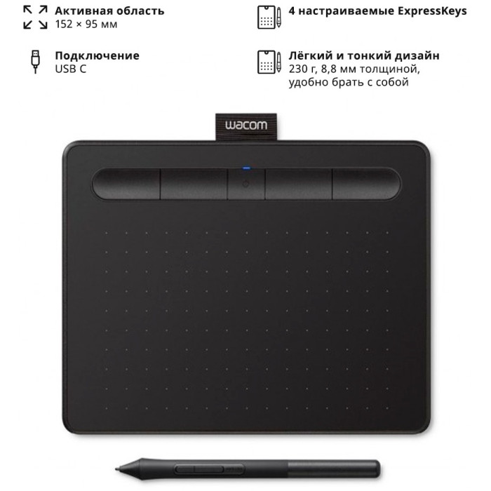 Wacom Intuos Small CTL-4100WLK-N