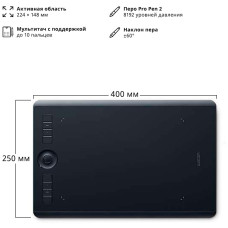 Wacom Intuos Pro Medium R/N PTH-660-N