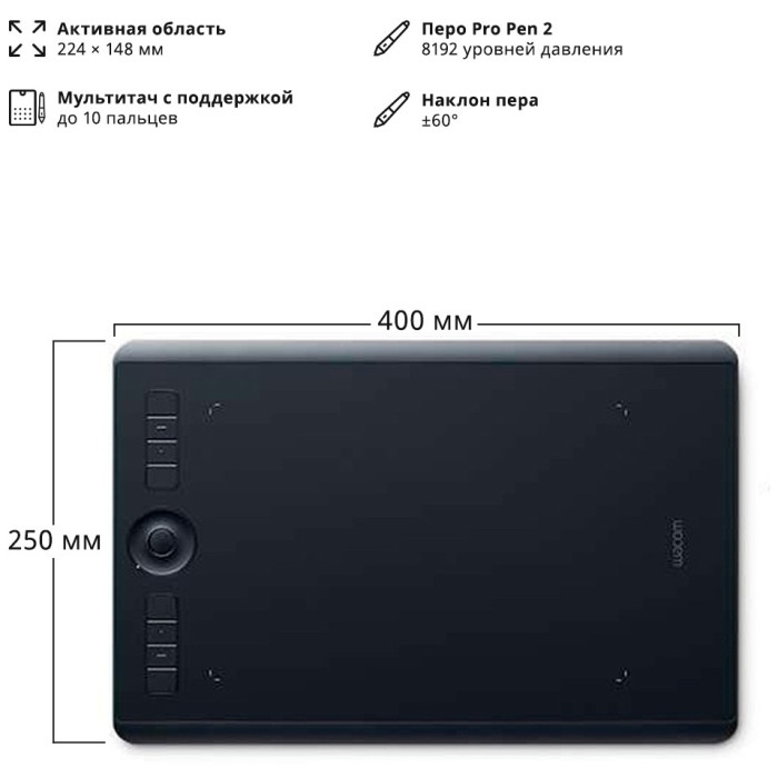 Wacom Intuos Pro Medium R/N PTH-660-N