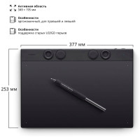Графический планшет Wacom Intuos Pro pen tablet large